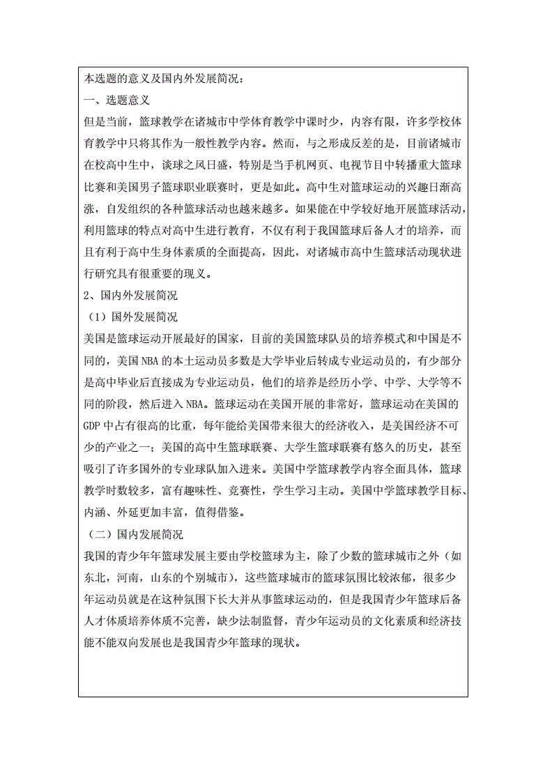 女性篮球爱好者适合的训练辅导方式_1